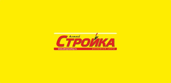 Выставка-ярмарка «АлтайСтрой-2026». Строим будущее вместе!