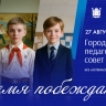 В БКЗ «Октябрьский» пройдет заседание ежегодного Городского педагогического совета