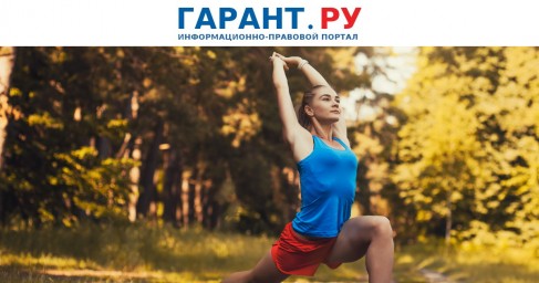 Минздрав России представил обзор лучших практик по укреплению здоровья населения