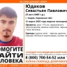 В Кирове пропал 27-летний парень