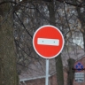 В Уфе надолго ограничат движение на некоторых улицах