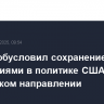 Рябков обусловил сохранение ДСНВ изменениями в политике США на российском направлении