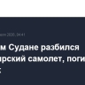 В Южном Судане разбился пассажирский самолет, погибли 14 человек