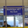 В аэропорту Уфы вновь временно ограничили полёты