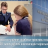 Приставы взыскали 105 тысяч рублей компенсации за ДТП в Канашском округе
