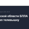 В Псковской области БПЛА повредил телевышку