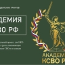 Ярославские общественники могут пройти обучение по вопросам поддержки участников СВО