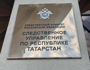 В ходе расследования уголовного дела восстановлены права более 200 участников долевого строительства в Казани