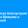 В Иркутске благоустроят рощу на Шевцова и Киренской