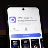 В домовых чатах в МАХ появился цифровой помощник