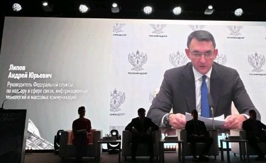 Опубликовано выступление главы Роскомнадзора на форуме «СПЕКТР-2025» Опубликовано выступление главы Роскомнадзора на форуме «СПЕКТР-2025»