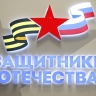В тульском отделении фонда «Защитники Отечества» можно сдать ДНК для поиска пропавшего бойца