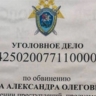 Во Владивостоке судят сына сахалинского "крабового короля"