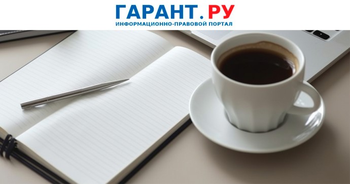 Какие изменения в сфере труда учесть работнику и работодателю с 1 сентября