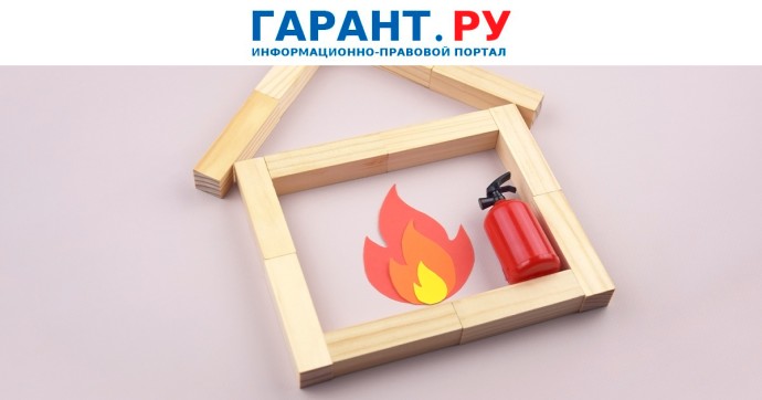 МЧС России скорректировало требования к обеспечению огнестойкости зданий