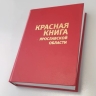 Темную улитку и малого лебедя внесут в обновленную Красную книгу Ярославской области