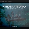 Цифровой сервис для поддержки кинопроизводства заработал в Подмосковье