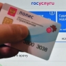 Россиян предупредили о риске аннулирования полисов ОМС
