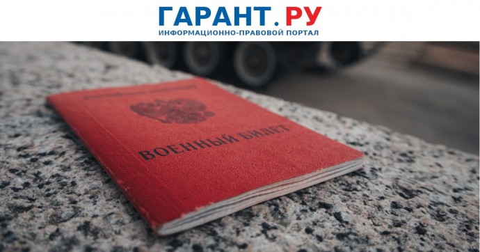 Военкоматы начнут штрафовать на 20 тыс. руб. за сокрытие информации о переезде