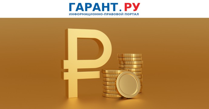 Госдума сегодня рассмотрит во втором чтении пакет поправок в Налоговый кодекс