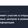 Путин примет участие в открытии молодежных центров в режиме видеоконференции