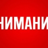 В Башкирии объявили ракетную опасность