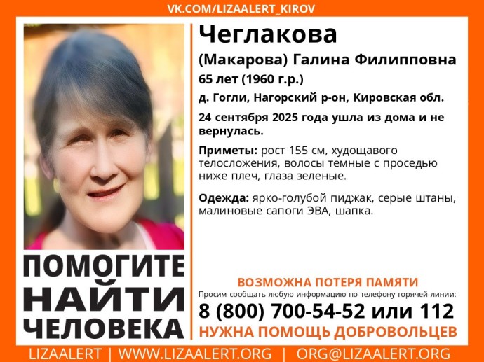 В Кировской области возобновлены поиски 65-летней женщины