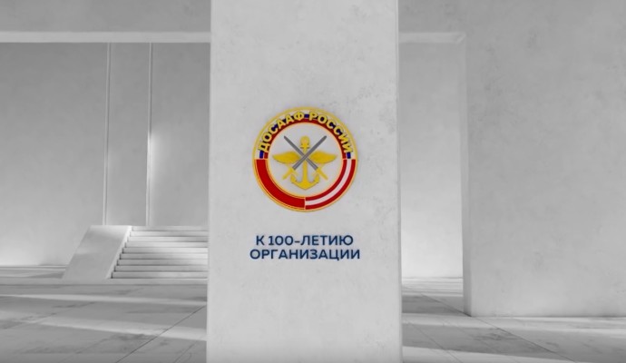 В RUTUBE-канале НТ вышел документальный фильм к 100-летию ДОСААФ В RUTUBE-канале НТ вышел документальный фильм к 100-летию ДОСААФ