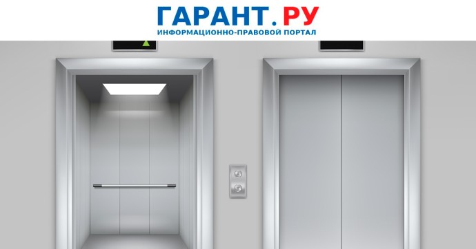 ГОСТ в сфере лифтового хозяйства начнет действовать с 1 января 2026 года ГОСТ в сфере лифтового хозяйства начнет действовать с 1 января 2026 года