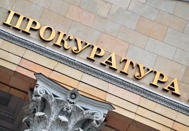 Профильные комитеты СФ поддержали кандидатов в прокуроры трёх регионов