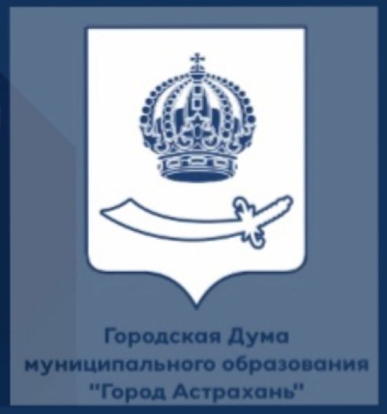 Объявлены выборы депутатов Гордумы Астрахани
