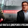 Россия терпит подрывы офицеров молча? Вскрылась правда о тихой охоте нашего спецназа