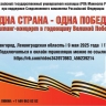 Туляки смогут увидеть прямую трансляцию митинг-концерта, который состоится в Ленинградской области