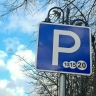 В Москве из-за фестиваля ограничат парковку на юго-западе