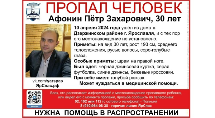 В Ярославле ищут пропавшего в апреле 2024 года мужчину В Ярославле ищут пропавшего в апреле 2024 года мужчину