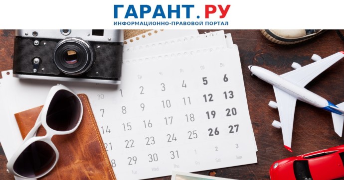 Работодателям указали на случаи недопустимости отказа в переносе отпуска