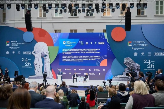 Ольга Любимова приняла участие в итоговой сессии XII Санкт-Петербургского международного форума объединенных культур