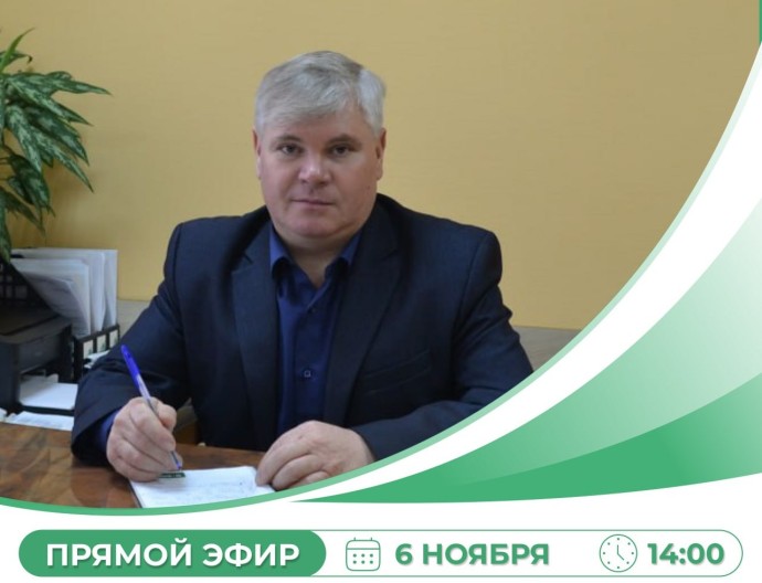 Сергей Сорокин в прямом эфире ответит на вопросы жителей Белинского района Сергей Сорокин в прямом эфире ответит на вопросы жителей Белинского района