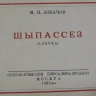В Государственной публичной исторической библиотеке демонстрируют редкие книги на языках народов России