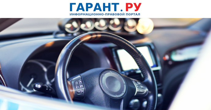 Владельцы автомобилей могут узаконить изменения в их конструкции на госуслугах