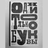 Тулякам представят книгу-сборник афиш ТИАМ за десятилетие