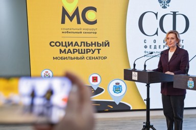 Новый этап проекта «Социальный маршрут. Мобильный сенатор» стартует 8 июля