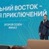 Юрий Трутнев: Всероссийский конкурс «Дальний Восток – земля приключений» будет распространён на Арктику