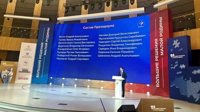 Дмитрий Миляев избран в руководство Всероссийской ассоциации развития местного самоуправления