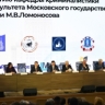 В МГУ имени М.В. Ломоносова состоялась международная научно-практическая конференция «Криминалистика: вчера, сегодня, завтра»