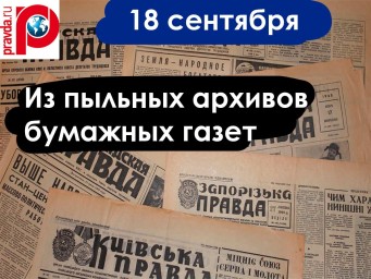 А. Эйнштейн внимательно следит за ходом социалистического строительства в СССР… - — писала газета Правда 18 сентября 1931 года