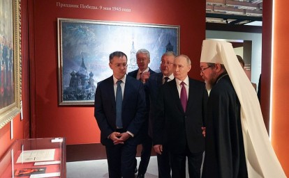 Посещение выставки-форума «Православная Русь – к Дню народного единства»