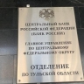 Туляки направили в Банк России 1,2 тыс. жалоб