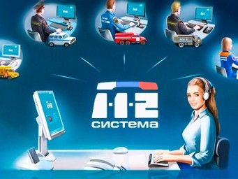 Утверждены правила предоставления новым регионам субсидий на создание служб «112» и «122»