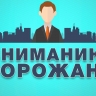 В Тамбове вводятся ограничения движения транспорта в связи с мероприятиями 17 мая